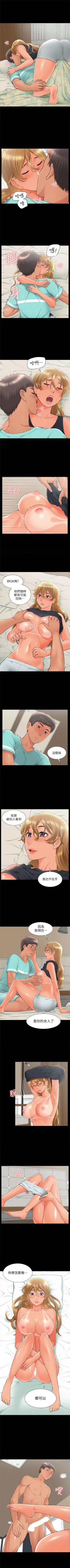 Page 187 of 難言之隱 1-39 官方中文（連載中）