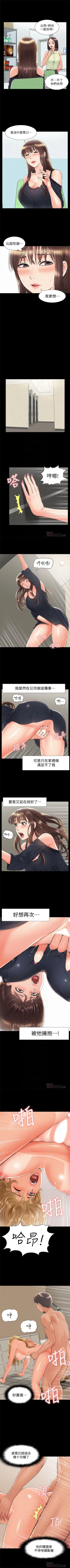 Page 192 of 難言之隱 1-39 官方中文（連載中）