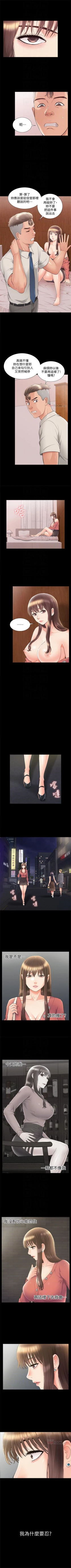 Page 204 of 難言之隱 1-39 官方中文（連載中）