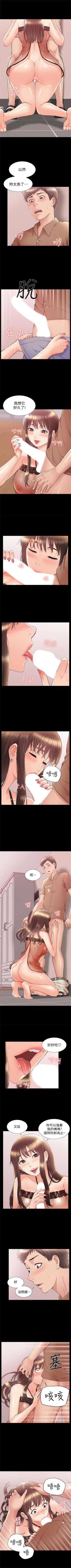 Page 212 of 難言之隱 1-39 官方中文（連載中）