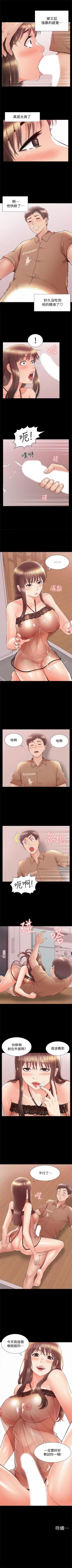 Page 213 of 難言之隱 1-39 官方中文（連載中）