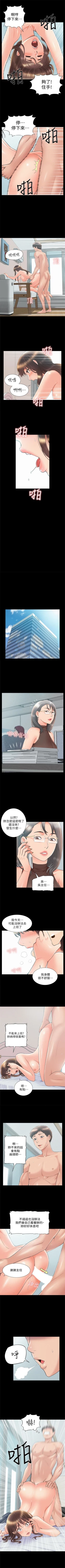 Page 224 of 難言之隱 1-39 官方中文（連載中）