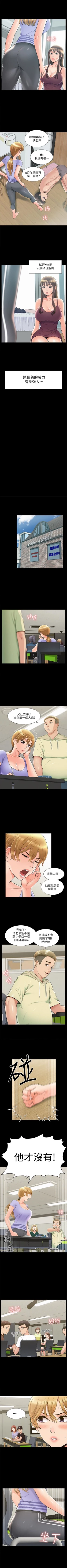 Page 230 of 難言之隱 1-39 官方中文（連載中）