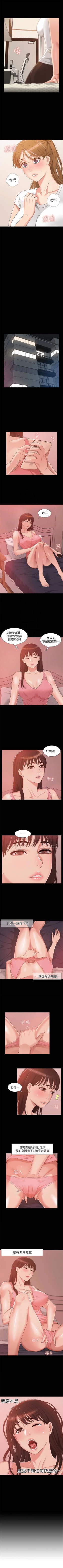 Page 30 of 難言之隱 1-39 官方中文（連載中）