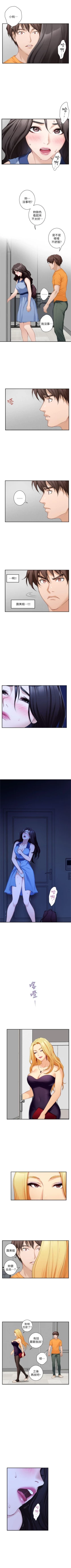 Page 100 of S89 官方中文（連載中）