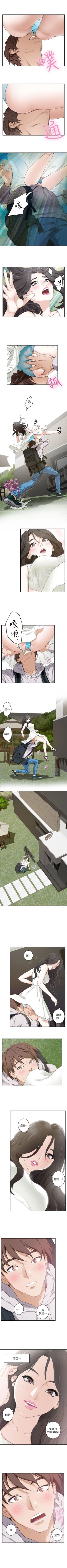 Page 10 of S89 官方中文（連載中）