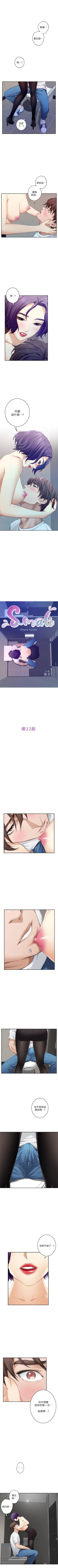 Page 136 of S89 官方中文（連載中）