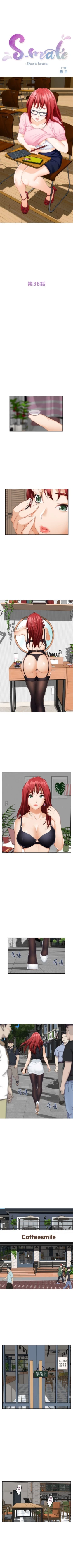 Page 241 of S89 官方中文（連載中）