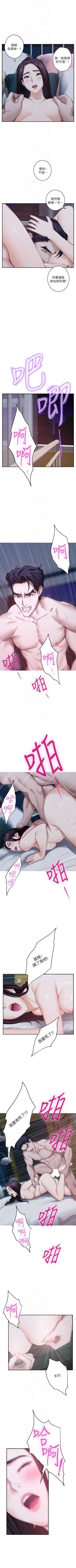 Page 320 of S89 官方中文（連載中）