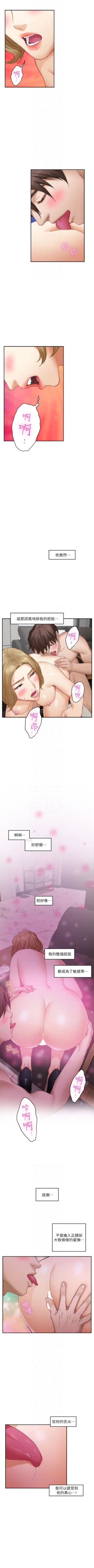 Page 367 of S89 官方中文（連載中）