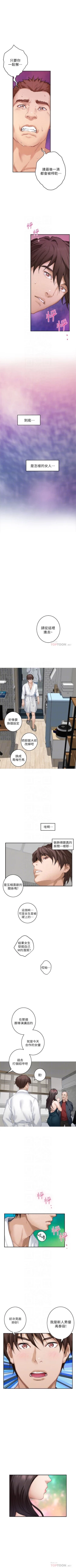 Page 387 of S89 官方中文（連載中）
