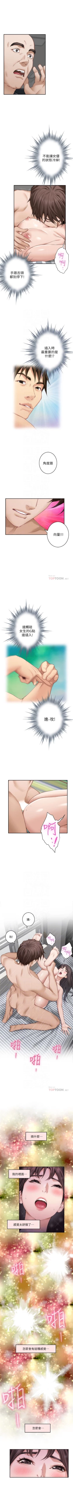 Page 400 of S89 官方中文（連載中）