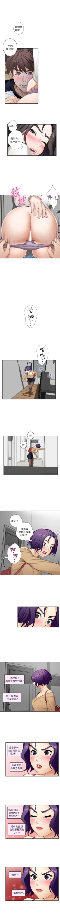 Page 45 of S89 官方中文（連載中）