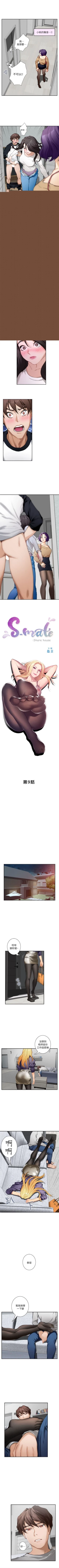 Page 47 of S89 官方中文（連載中）
