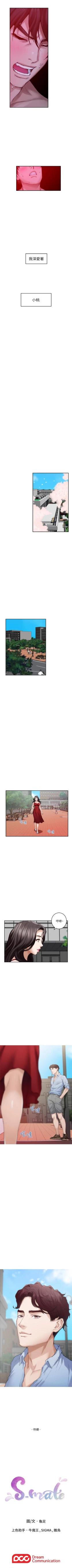 Page 496 of S89 官方中文（連載中）