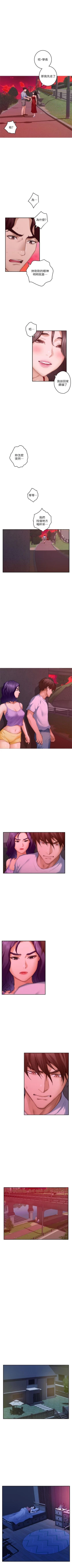 Page 513 of S89 官方中文（連載中）