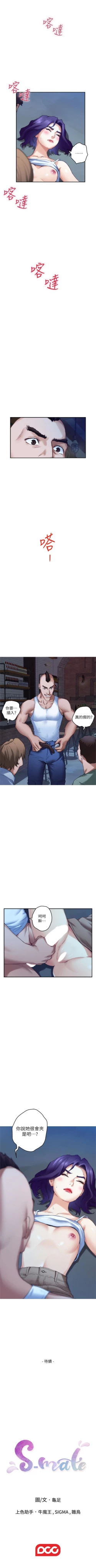 Page 528 of S89 官方中文（連載中）