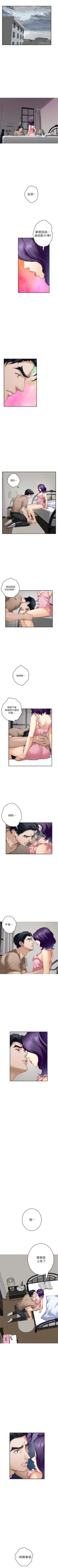 Page 538 of S89 官方中文（連載中）