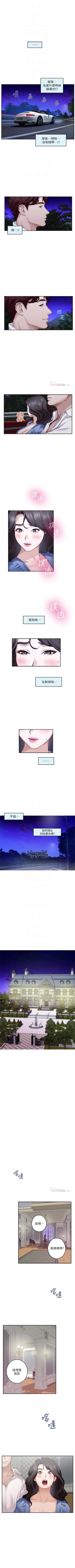 Page 567 of S89 官方中文（連載中）