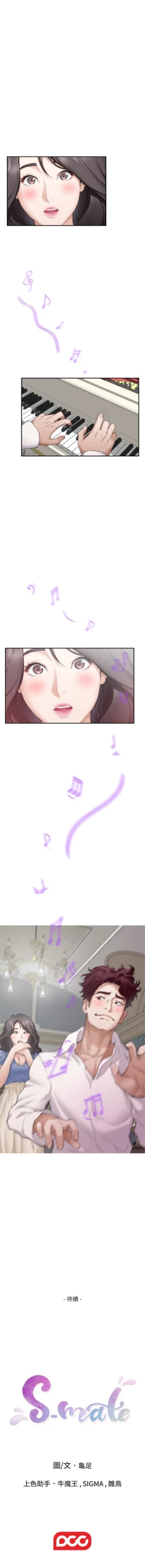 Page 572 of S89 官方中文（連載中）