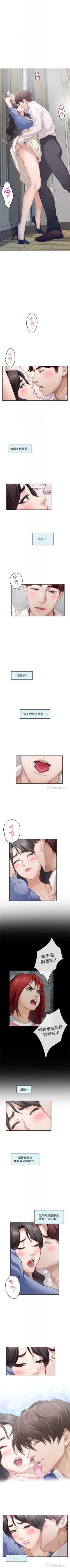 Page 574 of S89 官方中文（連載中）