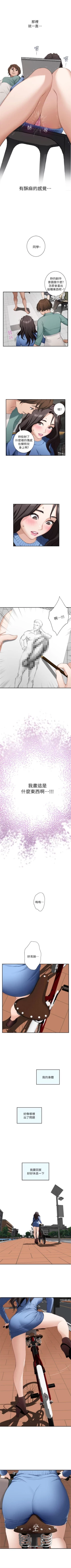 Page 57 of S89 官方中文（連載中）