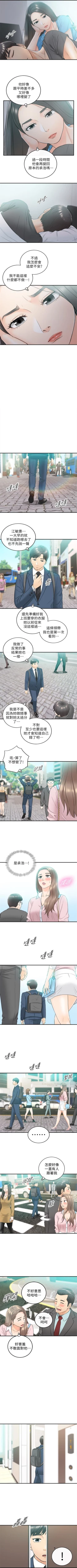 Page 143 of 正妹小主管 1-49 官方中文（連載中）