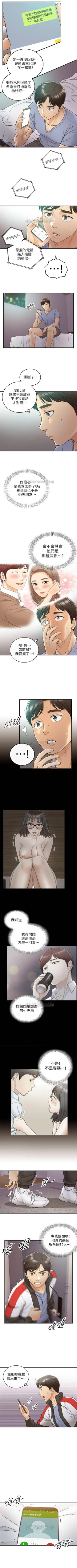 Page 159 of 正妹小主管 1-49 官方中文（連載中）