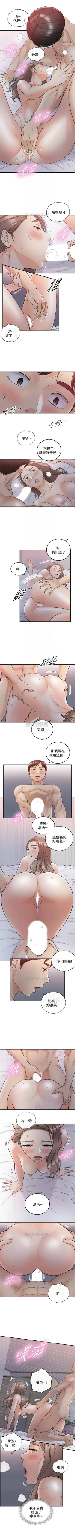 Page 190 of 正妹小主管 1-49 官方中文（連載中）