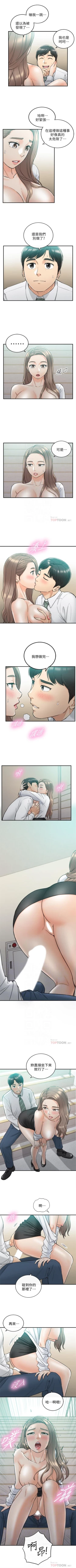 Page 206 of 正妹小主管 1-49 官方中文（連載中）