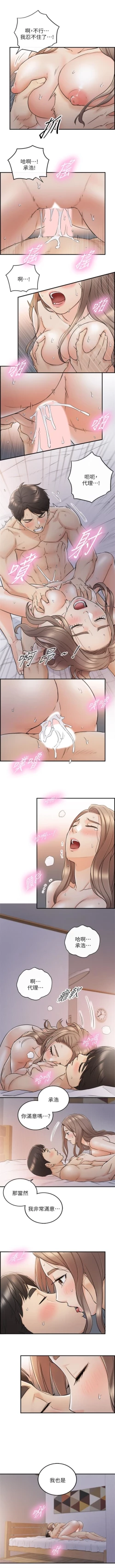 Page 229 of 正妹小主管 1-49 官方中文（連載中）