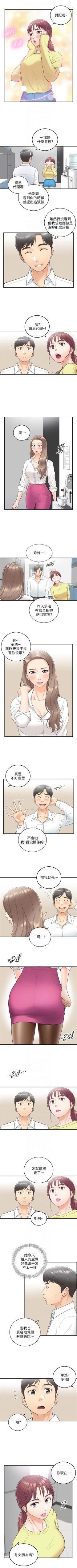 Page 45 of 正妹小主管 1-49 官方中文（連載中）