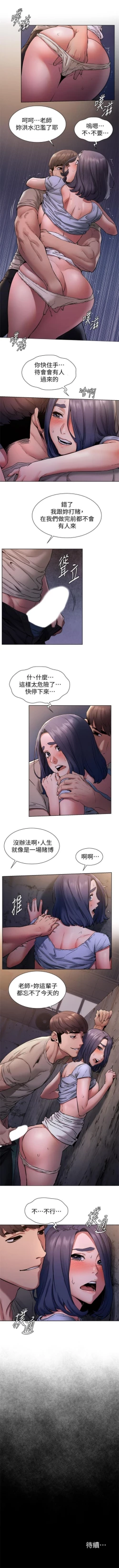 Page 573 of 衝突 1-99 官方中文（連載中）