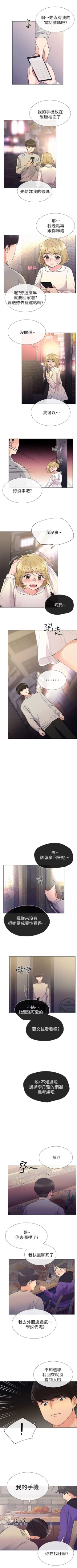 Page 116 of 重考生 1-67 官方中文（連載中）