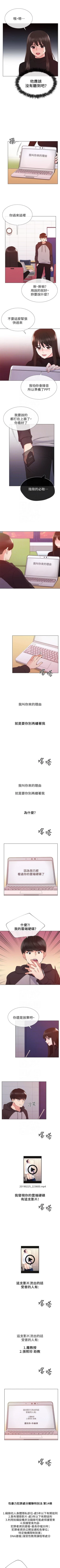 Page 149 of 重考生 1-67 官方中文（連載中）