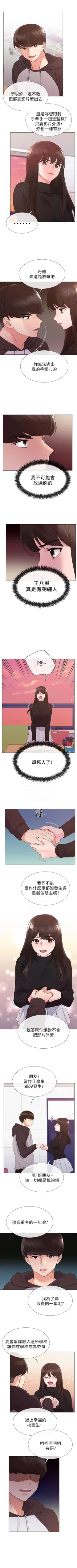 Page 153 of 重考生 1-67 官方中文（連載中）