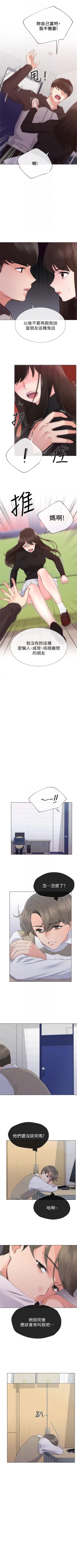 Page 154 of 重考生 1-67 官方中文（連載中）