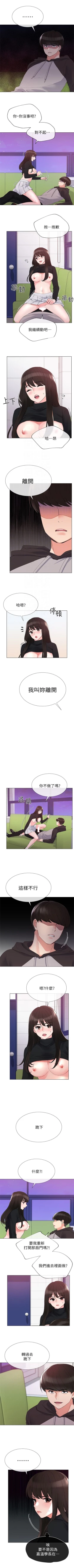 Page 172 of 重考生 1-67 官方中文（連載中）