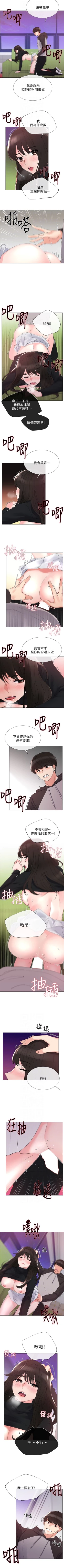 Page 174 of 重考生 1-67 官方中文（連載中）