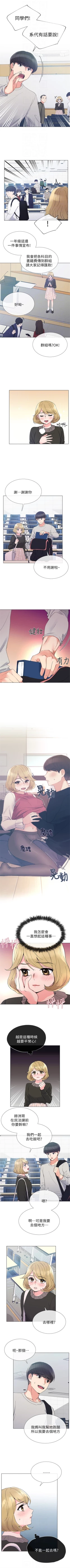 Page 215 of 重考生 1-67 官方中文（連載中）