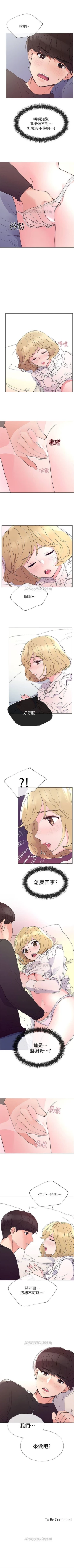 Page 272 of 重考生 1-67 官方中文（連載中）