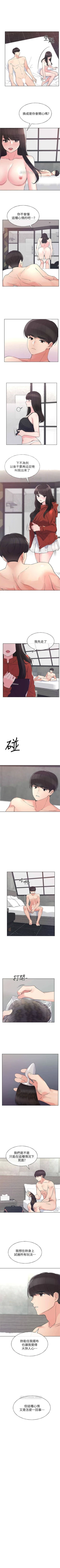 Page 294 of 重考生 1-67 官方中文（連載中）