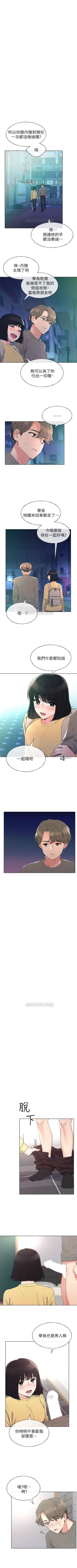 Page 306 of 重考生 1-67 官方中文（連載中）