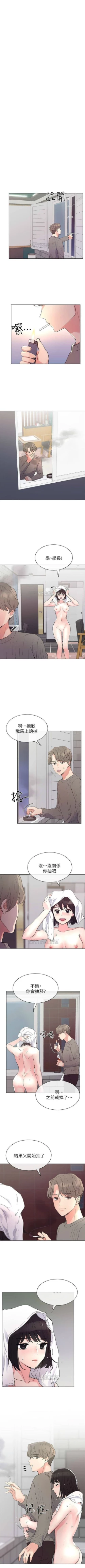 Page 313 of 重考生 1-67 官方中文（連載中）