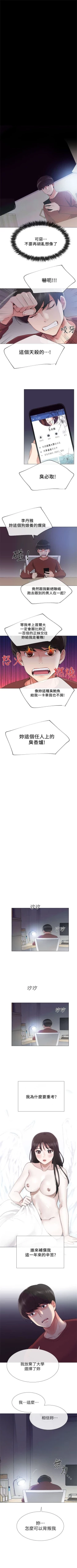 Page 31 of 重考生 1-67 官方中文（連載中）