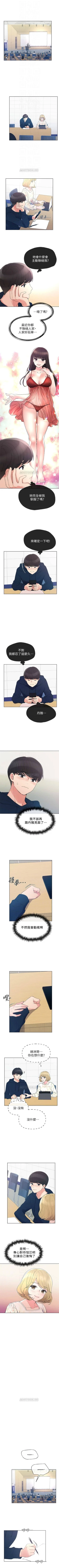 Page 337 of 重考生 1-67 官方中文（連載中）