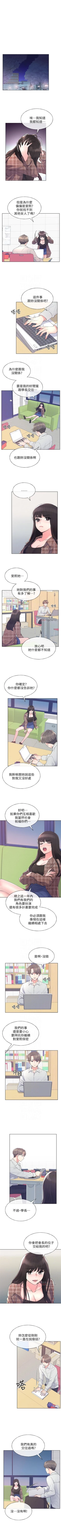 Page 342 of 重考生 1-67 官方中文（連載中）