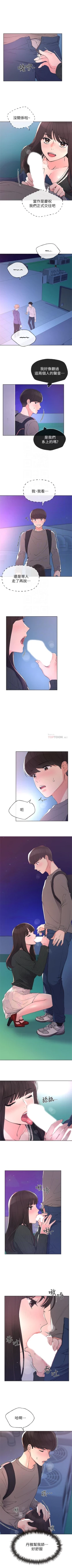 Page 356 of 重考生 1-67 官方中文（連載中）