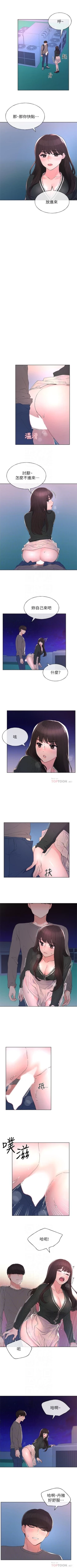 Page 360 of 重考生 1-67 官方中文（連載中）