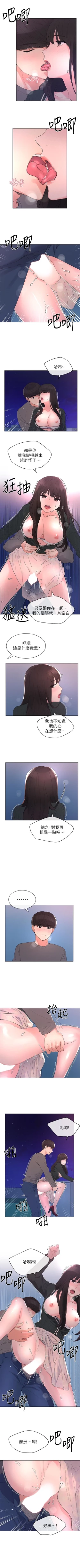 Page 362 of 重考生 1-67 官方中文（連載中）